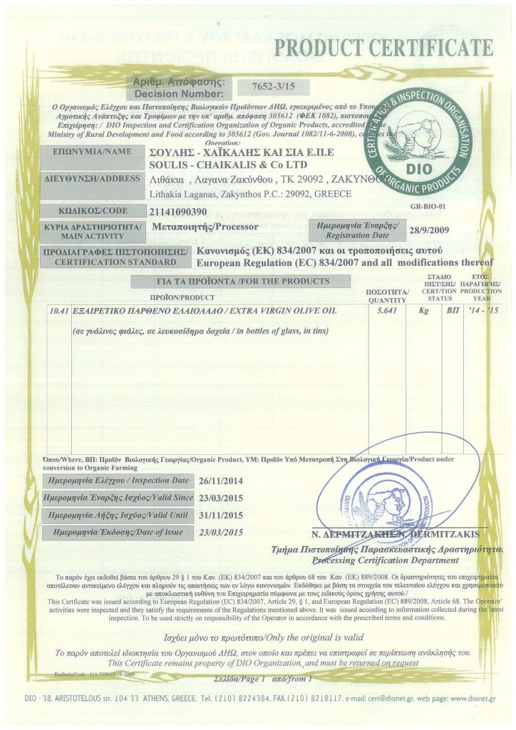 Product Certificate DIO